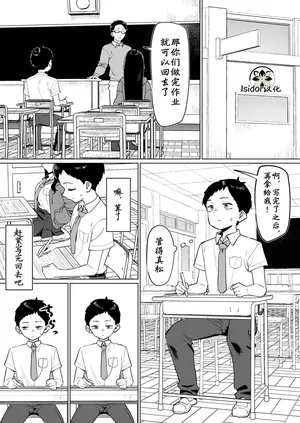 [mmchair] Dauna gyaru to ecchi na koto suru hanashi | 和丧系辣妹做色色的事 1-2 [Chinese]
