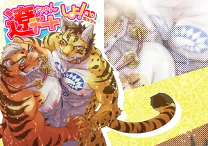 [Opink Shougun (Yu chi)] 遼ちゃんデートしよ [Chinese][Digital]