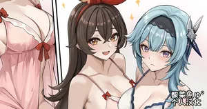 ［se34tai］抜いてあげるエウルア/アンバー①+②［酸菜魚ゅ°］