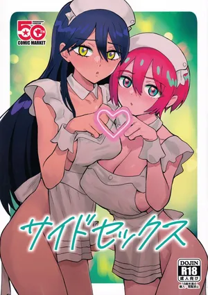 (C106) [Manga Super (Nekoi Mie)] Side Sex (Mobile Suit Gundam GQuuuuuuX) [English] [Gagak_Ireng]