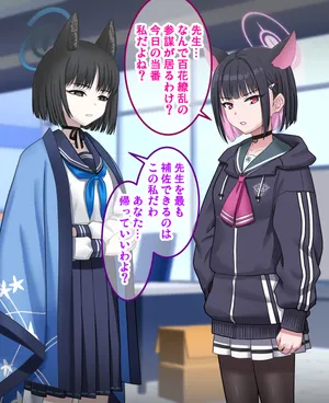 [Sumeragi Seisuke] ＫvsＫ (Blue Archive)