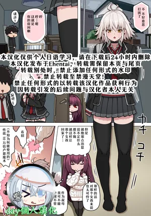 【day个人汉化】[ぽののぞ] ジャンヌ折田とえっち (Fate Grand Order)