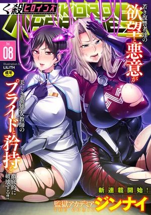 [Anthology] Kukkoro Heroines Vol. 8 [Digital] [机翻+个人整理]
