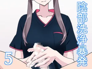 [マンボー] 陰部洗浄暴発5