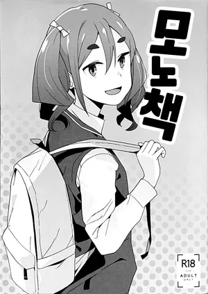 (C106) [Kuuchuusen (mko)] Mono Hon (Mono) [Korean]