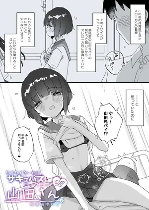 [天気輪 (甘露アメ)] 新刊オマケ折本