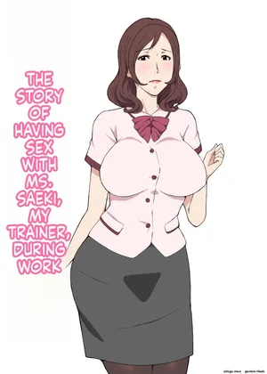 [Pairesshu] Kyouiku-gakari no Saeki-san to Kinmu-chuu ni Sex Shita Hanashi