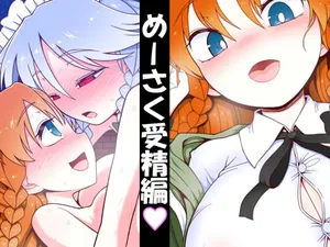 [Yashiya (YASSY)] Meisaku Jyuseihen (Touhou Project)