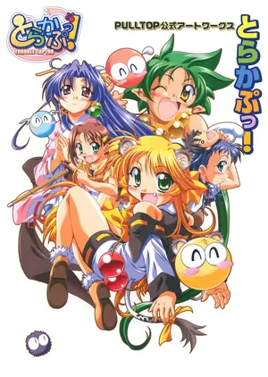 [PULLTOP] Trouble Capter Visual Fanbook