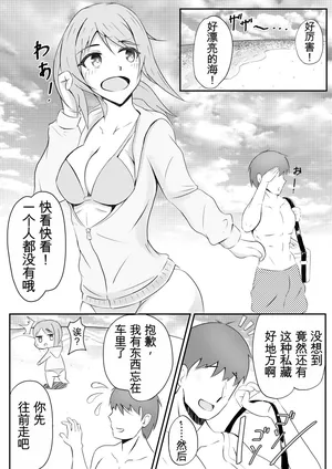 [Nanase Gonbee] Kisei Nottori Mono | Parasitism Girlfriend[机翻] [GPT5.4]