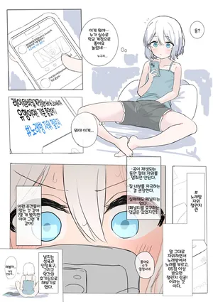 [れもち]2024-07-30-【1000円プラン】カラオケオ○ニーチャレンジ・500円プランの差分+おまけ [Korean]