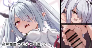 [ミルクセーキ] 覚悟しろ！変態共め！ (ブルーアーカイブ)