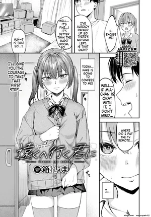 [Hako Reema] Tooku e Iku Kimi ni  [Decensored] [Digital]