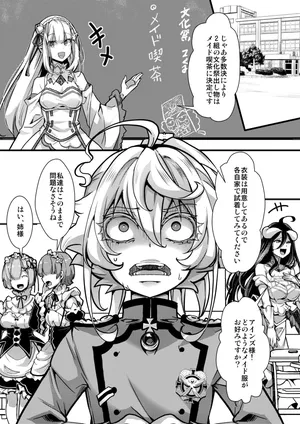 [hal] メイド服ターニャちゃんの話 (幼女戦記)