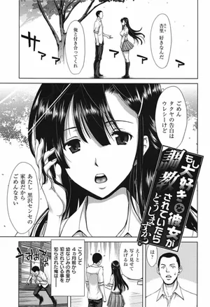 [Hori Hiroaki] Moshi Daisuki na Kanojo ga Choukyou Sarete Itara Doushimasu ka?