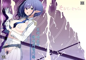 [Salty Dog. (Umau Mashio)] Saimen Hiken Kiroku -Oki Aoi- | 최면피험기록 오키 아오이 (Blue Archive) [Korean] [Digital]