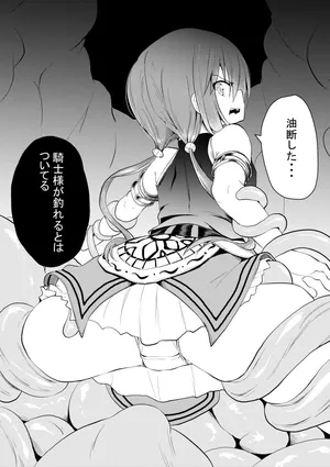 [Keishikin] Jojo ni Ochiru