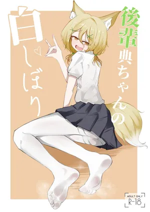 [Golden Time (Mialumi)] Kohai Tsukasa-Chan no Shiro shibori (Touhou Project) [Digital]