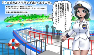 [Saba Nisiki] Eroland Park - Tropical Island Area 1-8