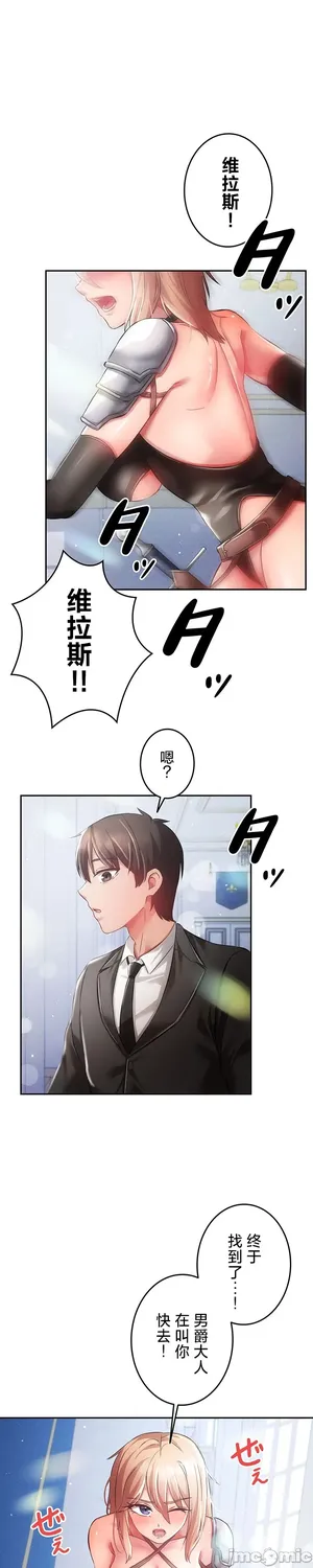 在貞操顛倒的世界裡攻略女性反轉人生30話