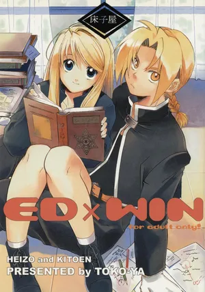 (C66) [Toko-ya (HEIZO, Kitoen)] EDxWIN (Fullmetal Alchemist) [English] [2026]