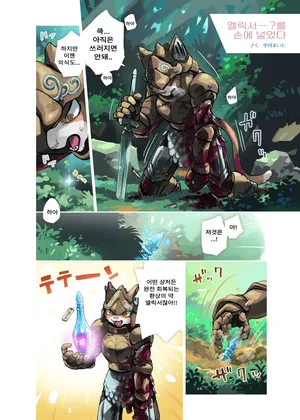 [MARBLE DOG (Utsuki Maito)](korean)elixir wo teni ireta 엘릭서-?를 손에 넣었다
