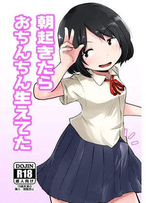 [Nounai Hokanko (Kirinama)] Asa Okitara Ochinchin Haeteta