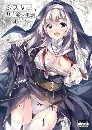 [Botugo (RYO)] Sister-san wa Gachi Koi Shounen no Omoi ni Kotaetai. [Digital]