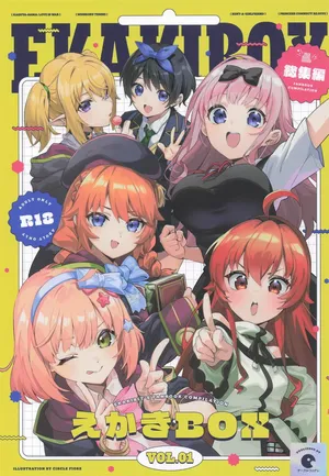 [サークルフィオレ] えかきBOXvol.1 (よろず)