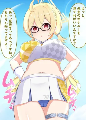 [八9二] チアコトリ (ブルーアーカイブ)