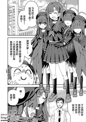 [らーめん] イチカ (ブルーアーカイブ)。