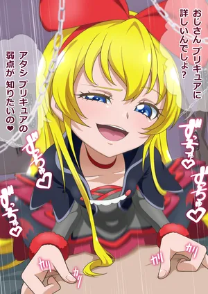 [タイラー] 尋問 レジーナ