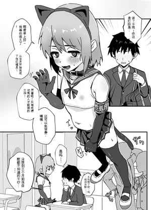 [Ozi8] Taisetsu na Osananajimi ga Seishorigakari ni Naru Hanashi [Chinese]