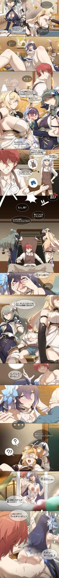 [またあおうね] 崩壊3rd・食堂①