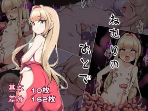 [Amanedou] Nemuri no Ato de[Chinese]