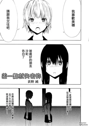 [Ogino Jun] Ayauku Soen [AI漢化]