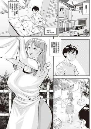 [ザキザラキ] 強烈・熟女トラップ[中国翻译]
