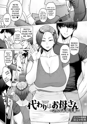 [Etuzan Jakusui] Kawari Wa Okaasan ~Futari de Orusuban~ | The Stand-in is Her Mom ~Having the House to Ourselves~ (Toutou to Dakudaku) [English] [Kinsei Translations] [Digital]