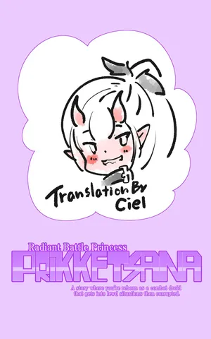 [Yaseuma Lo-Ru] A manga about a girl who is reincarnated as a combat android, and then has a very erotic experience and turns evil - Senkou Heijo Prikke Tsana -