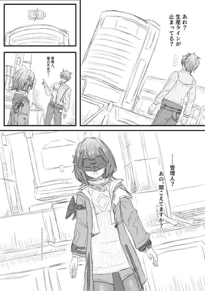 [Reber] Logout Kan (Arknights: Endfield)