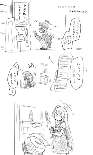 [ねっこ] 近況報告と落書きと (ブルーアーカイブ)