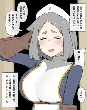 [やせい生はむ] 転生勇者を支える魔法使いちゃんがチート転生者の手に堕ちる
