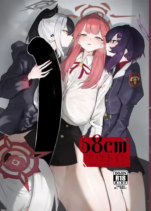 [Moujou Ishiki (Canvas Solaris)] 68cm Outlaw - Problem Solver 68 | 68см преступник - Решатели проблем 68 (Blue Archive) [Russian] [Digital]