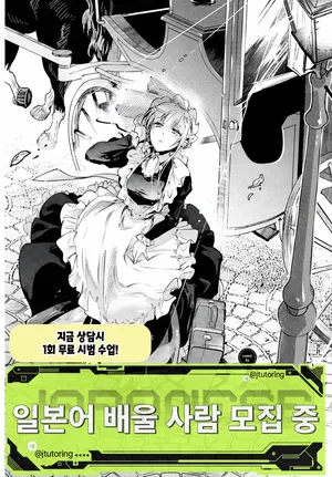 [Kaza Midori] 브라이드 메이드 1화 [korean]