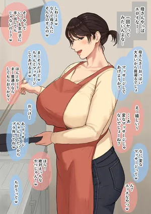 [なつぞう] 下ネタOKなエロいおか＿さんを乳首で発情させる話