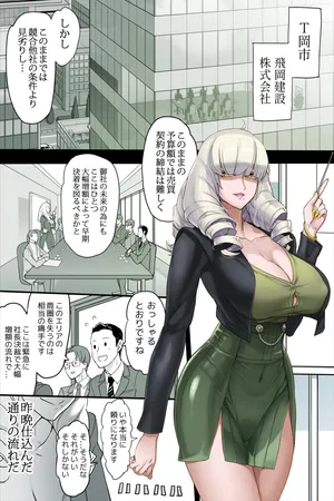 [Fantia] (INAZUMA) じめんしだし (28/02/25)