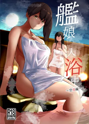 [Labb Ecir (Oniken)] KanO Nyuuyokuchuu Kuubo Hen (Kantai Collection -KanColle-) [Digital]