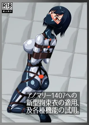 [NEUHAL Laboratory] Anomarī 1407 e no Shingata Kōsokui no Tekiyō, Oyobi Kakushu Kinō no Shiyō