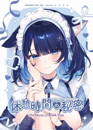 (C105) [Duchi] 休憩時間の秘密 [DL版]