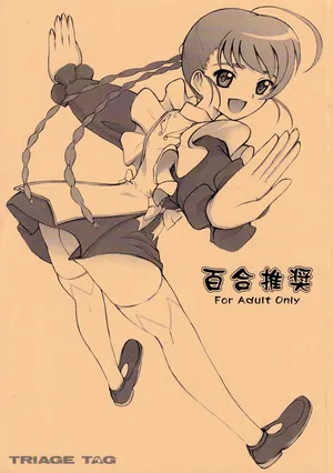 [TRIAGE TAG (Shirasu Reiji)] Yuri Suisho (Mai Otome)